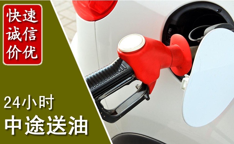 安吉中途汽车送防冻液