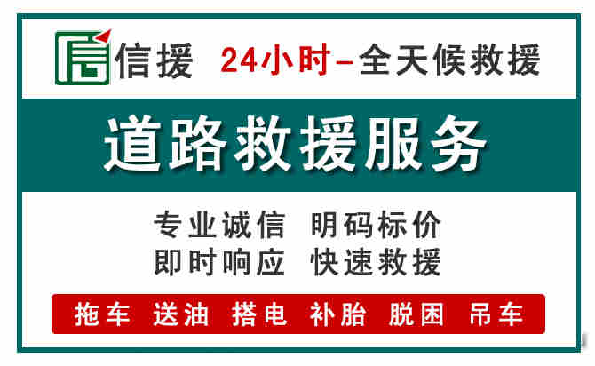 安吉汽车送油救援 (1).jpg 安吉汽车送油救援 (1).jpg