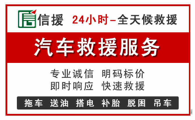 安吉汽车送油救援 (8).jpg 安吉汽车送油救援 (8).jpg