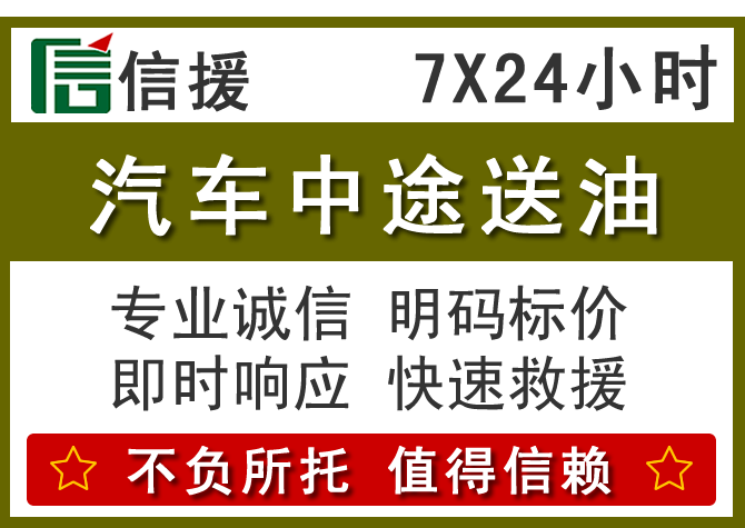 安吉送油.png 安吉送油.png