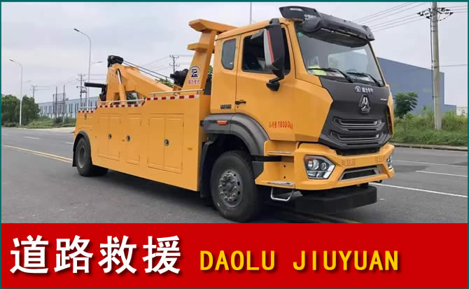 安吉道路救援汽车送水