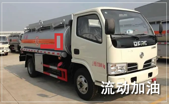安吉道路救援汽车送机油
