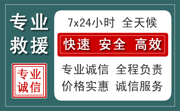 安吉汽车救援送柴油