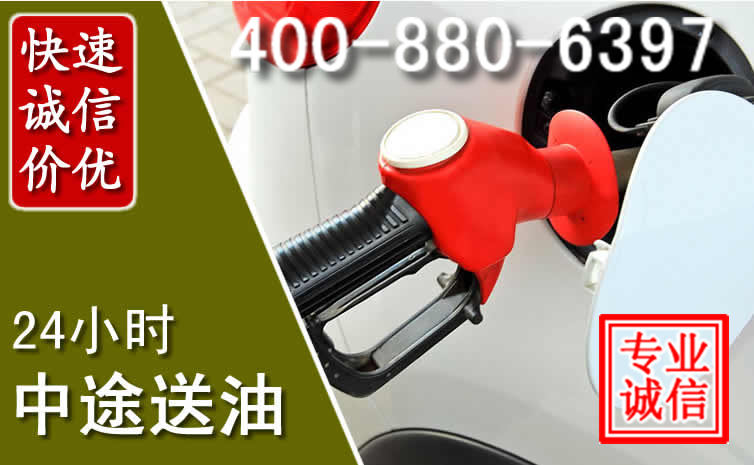 安吉汽车送油救援电话 安吉汽车送油救援电话
